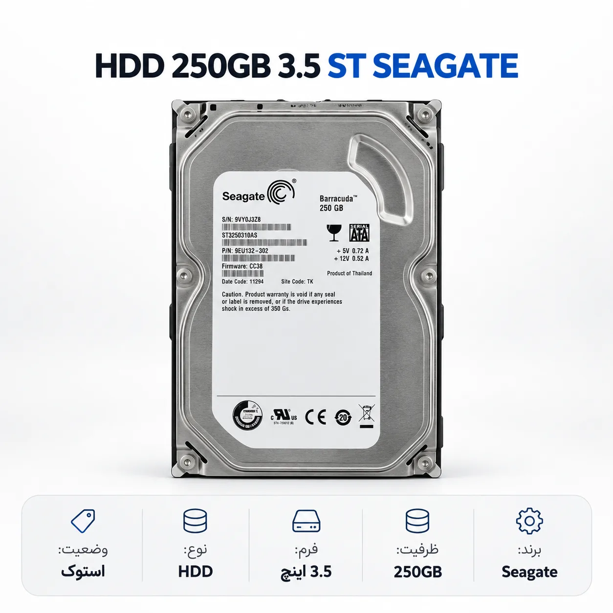 HDD 250GB 3.5 ST SEAGATE