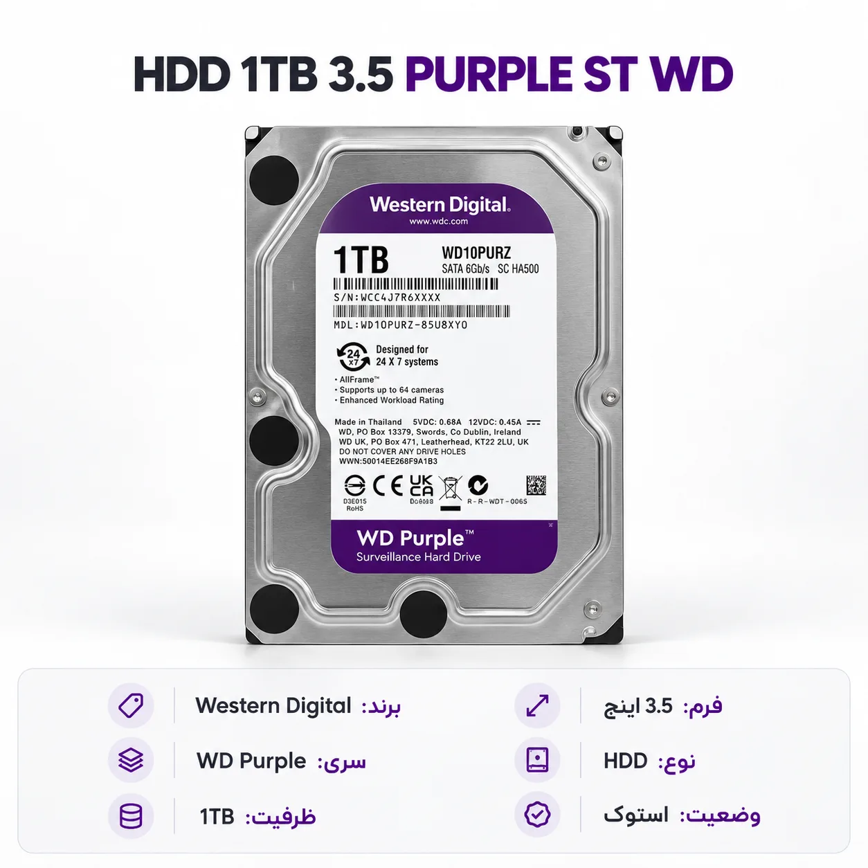 HDD 1TB 3.5 PURPLE ST WD
