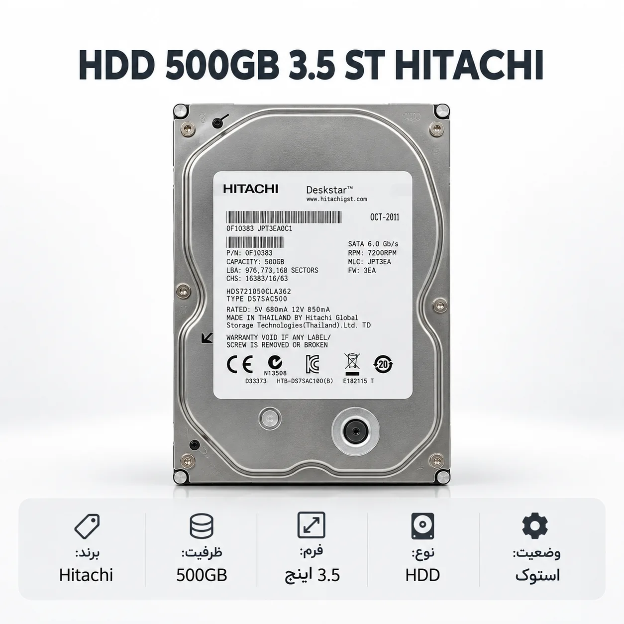 HDD 500GB 3.5 ST HITACHI