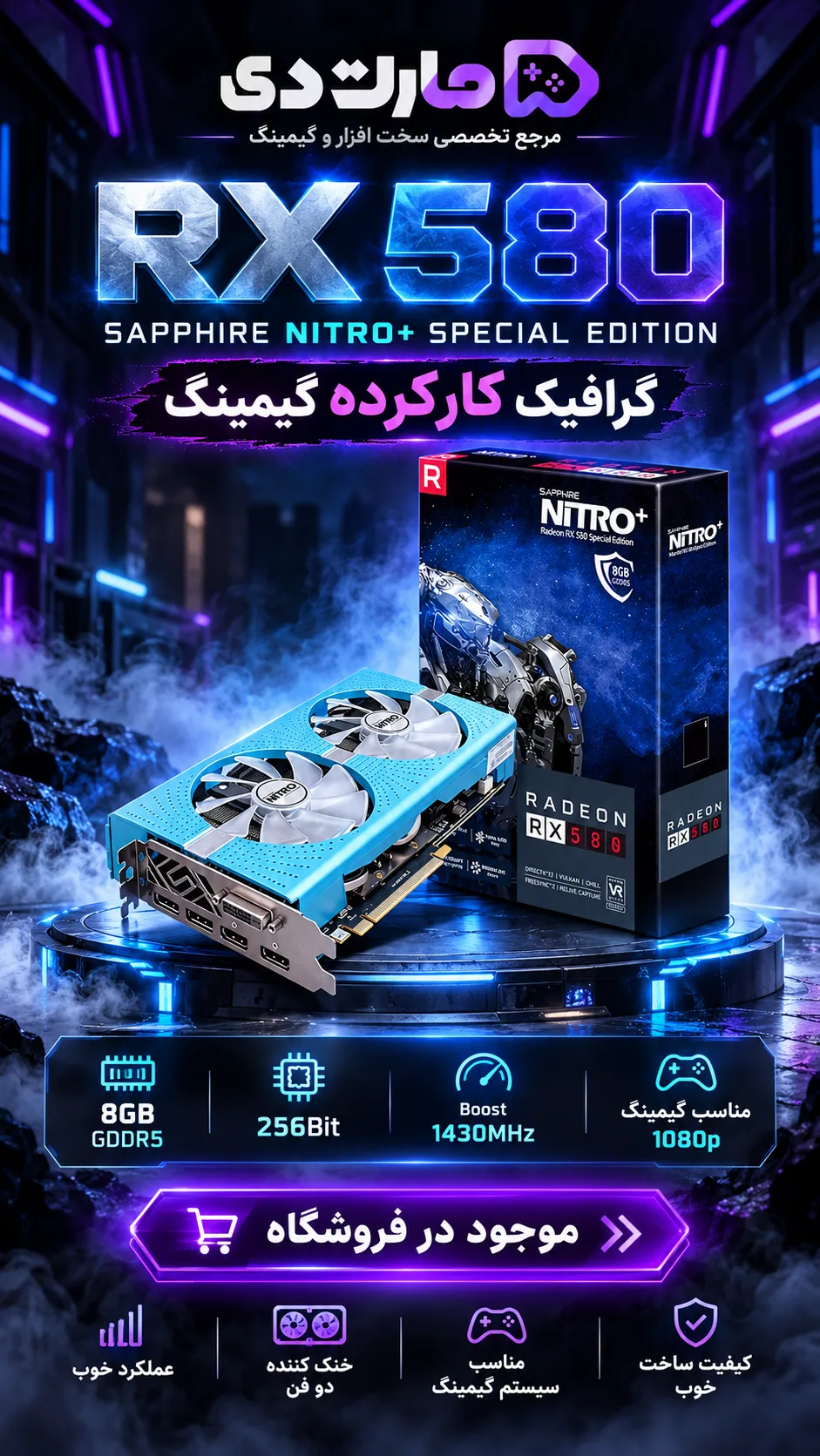 کارت گرافیک