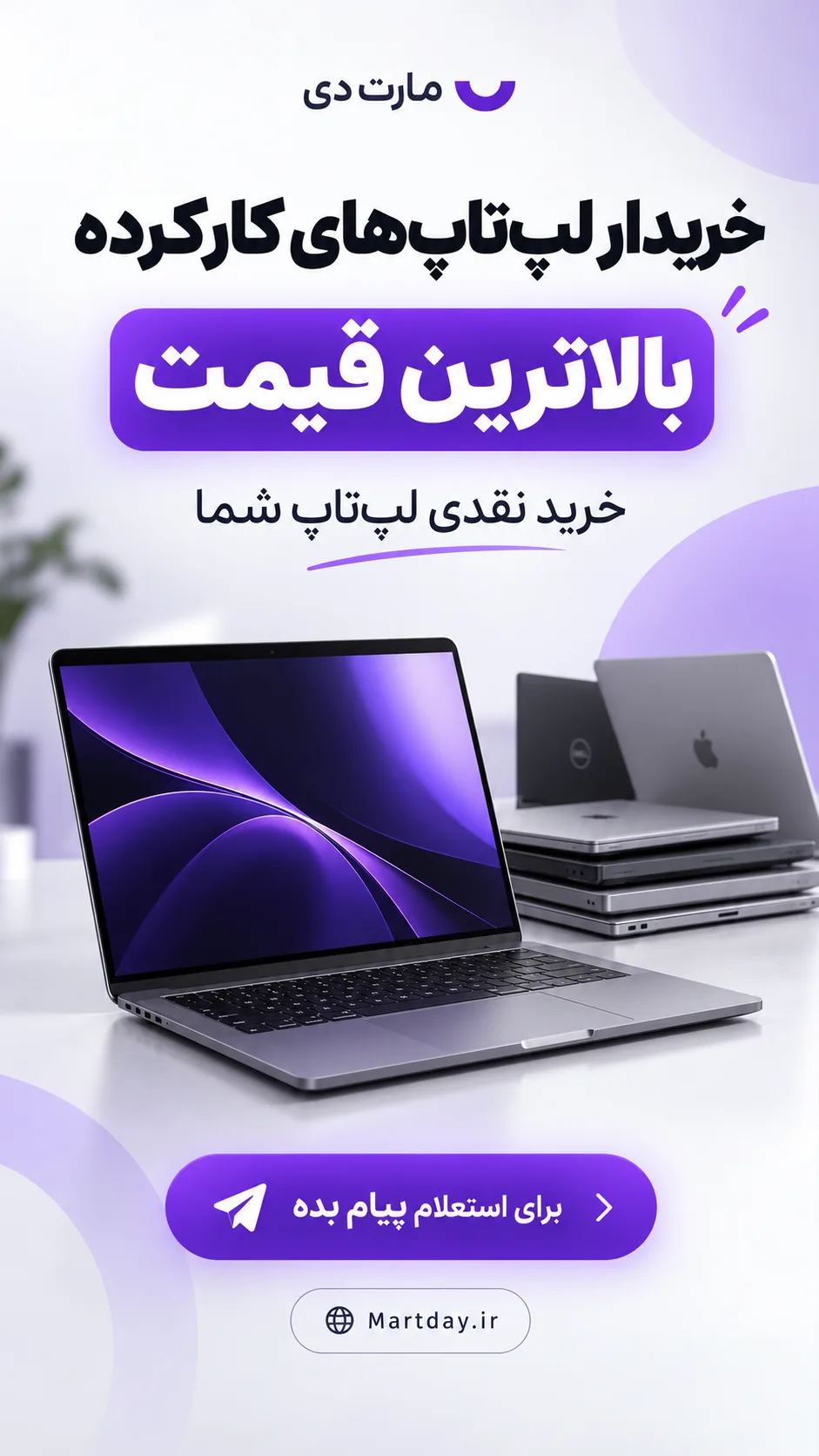 خرید لپ تاپ