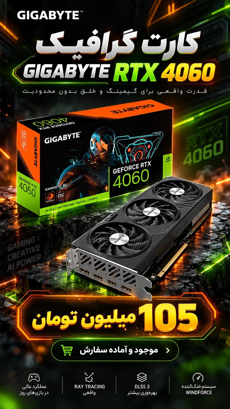 گرافیک RTX4060