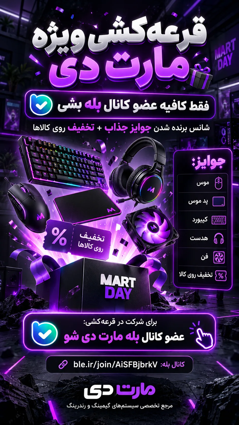 قرعه کشی
