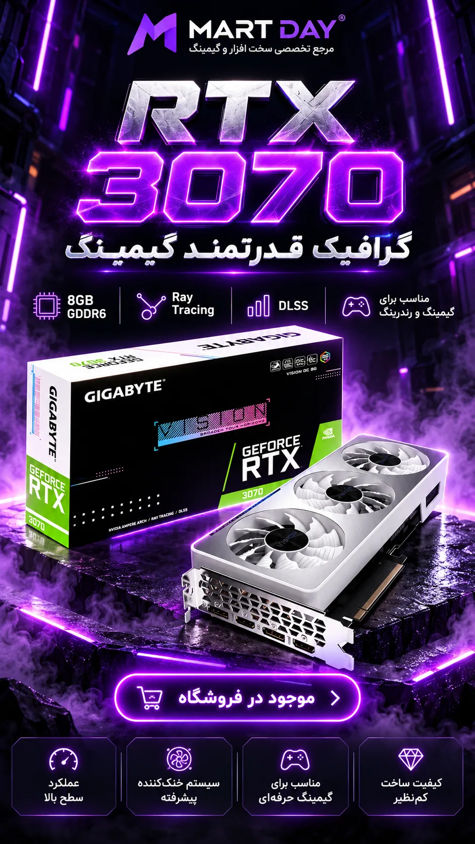 کارت گرافیک